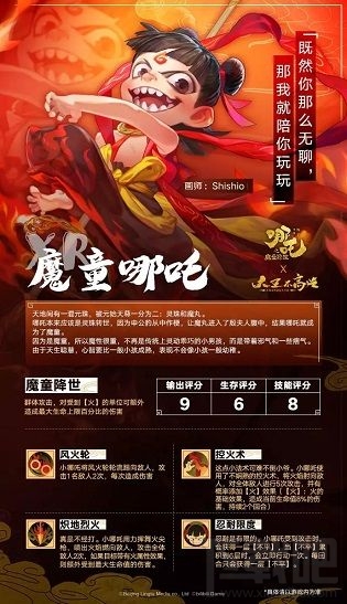 大王不高兴魔童哪吒技能怎么样？魔童哪吒技能属性强度一览