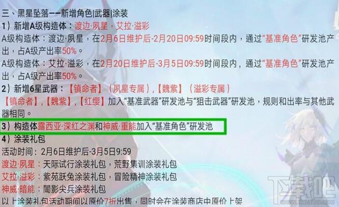 战双帕弥什质量流失怎么打？质量流失活动攻略汇总