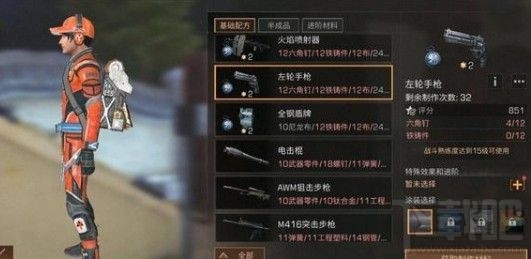 明日之后左轮手枪怎么样？左轮手枪用法及购买攻略