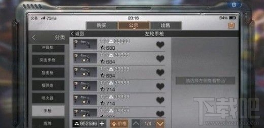 明日之后左轮手枪怎么样？左轮手枪用法及购买攻略