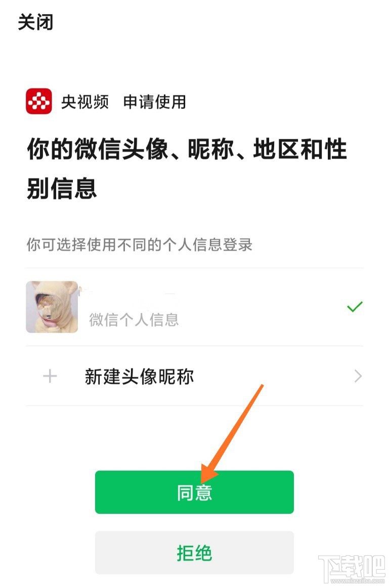 央视频app怎么免费领取腾讯视频VIP会员?