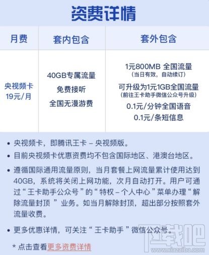 央视频卡是什么？央视频卡怎么申请 