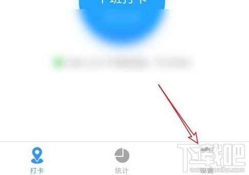 钉钉外勤打卡怎么打？钉钉app设置外勤打卡图文教程