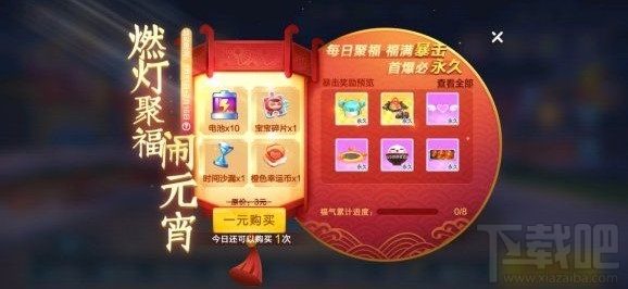 跑跑卡丁车手游元宵背包怎么获得？元宵节活动奖励获取攻略