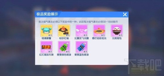 跑跑卡丁车手游元宵背包怎么获得？元宵节活动奖励获取攻略