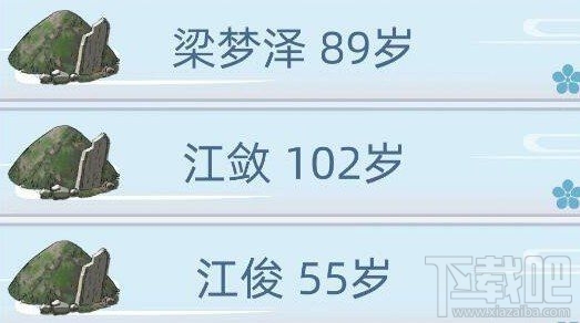 古代人生游戏41岁怎么玩？角色41岁长寿方法技巧
