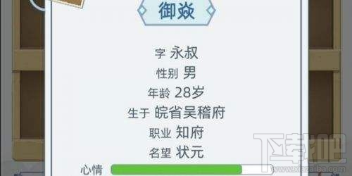 古代人生游戏41岁怎么玩？角色41岁长寿方法技巧