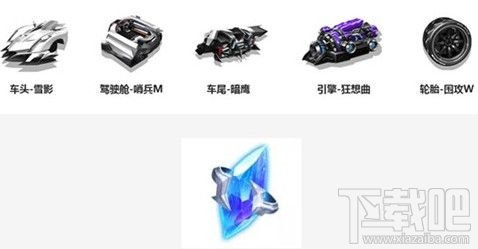qq飞车手游元宵组装车部件怎么得？2020元宵组装车部件获取方法一览