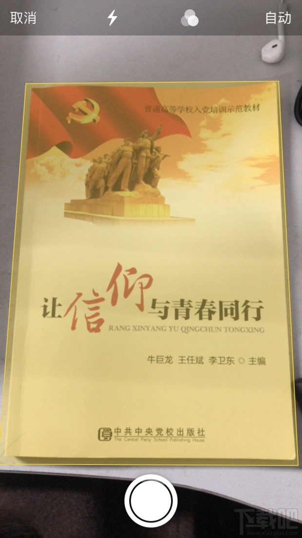 ipad平板怎么变成专业扫描仪？ipad扫描文件的技巧