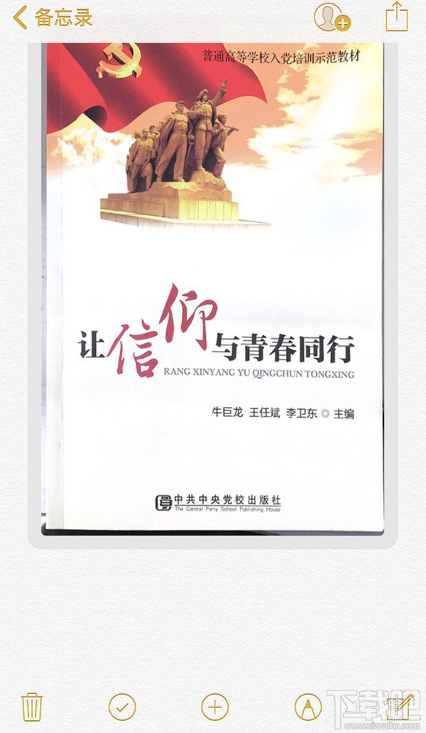 ipad平板怎么变成专业扫描仪？ipad扫描文件的技巧