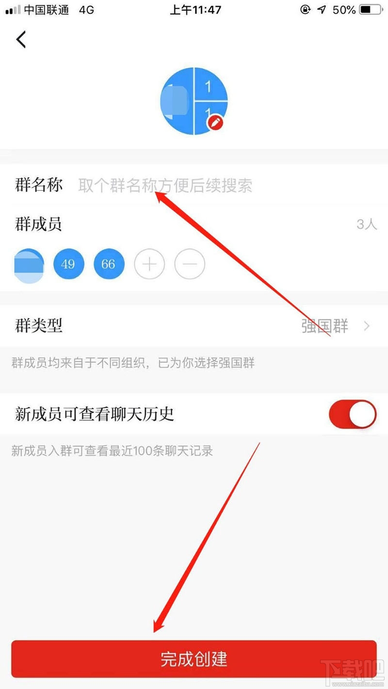 学习强国app怎么发起群聊？学习强国群聊的技巧