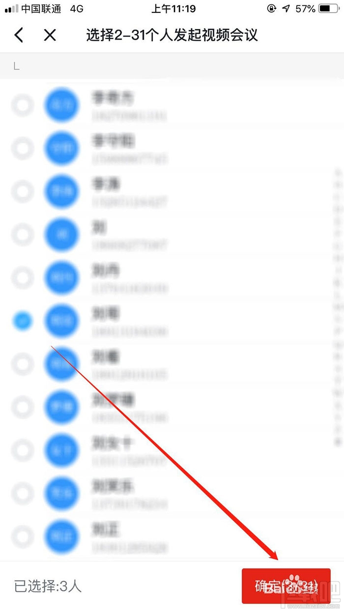 学习强国app怎么发起群聊？学习强国群聊的技巧