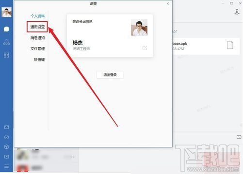 企业微信怎么远程办公？企业微信远程办公教程