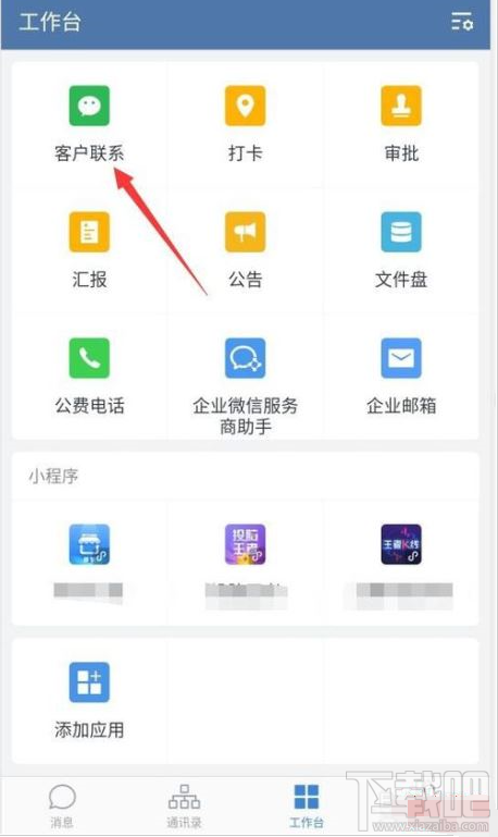 企业微信怎么添加微信好友？企业微信添加微信好友教程