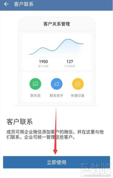 企业微信怎么添加微信好友？企业微信添加微信好友教程