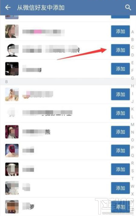 企业微信怎么添加微信好友？企业微信添加微信好友教程