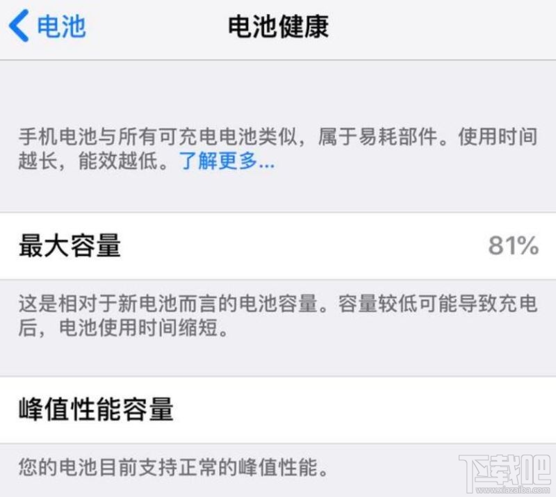 怎么判断iPhone是否被降频？怎么关闭iPhone降频