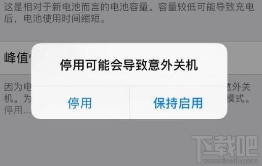 怎么判断iPhone是否被降频？怎么关闭iPhone降频