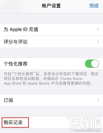 iPhone应用购买记录在哪看？查看iPhone上所有购买历史记录的方法