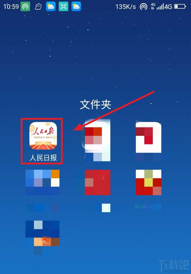 人民日报app中小学生公益直播课怎么看？