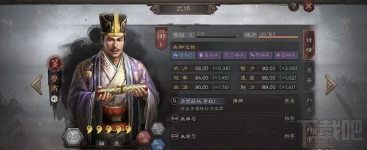 三国志战略版鲁肃技能怎么样？S3新武将鲁肃技能属性及战法一览