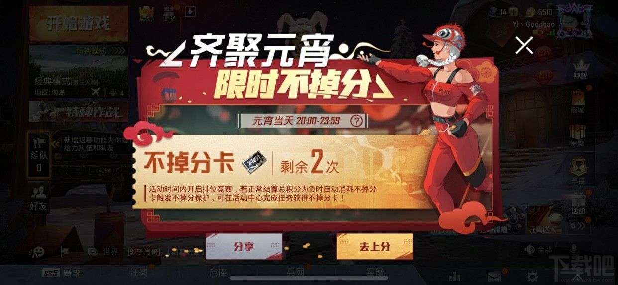 和平精英甜蜜告白套装怎么得？甜蜜告白套装获取方法攻略