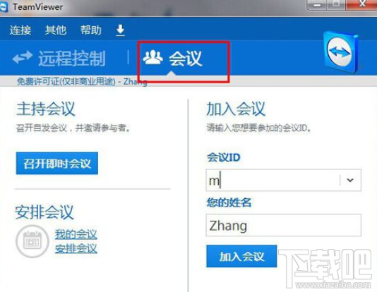 teamviewer远程控制怎么操作？teamviewer远程控制使用方法介绍