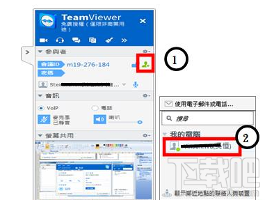 teamviewer怎么创建远程会议？新建远程会议教程分享