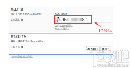 AnyDesk怎么远程控制其他设备？远程控制其他设备方法介绍