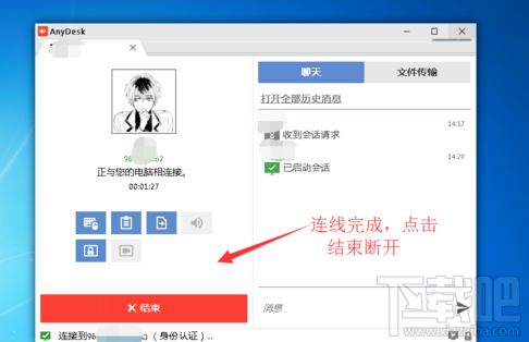 AnyDesk怎么远程控制其他设备？远程控制其他设备方法介绍