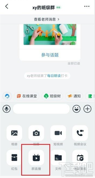 钉钉直播可以连麦多少人？钉钉直播连麦人数介绍