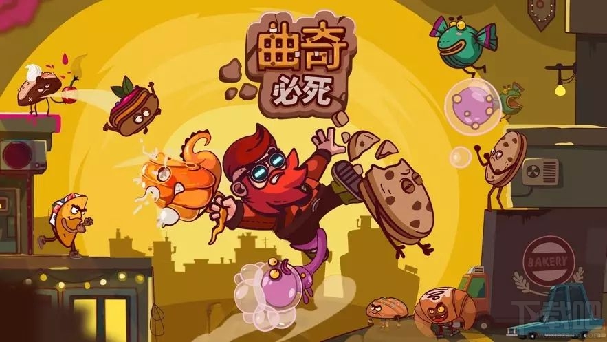 曲奇必死怎么玩？曲奇必死玩法攻略大全