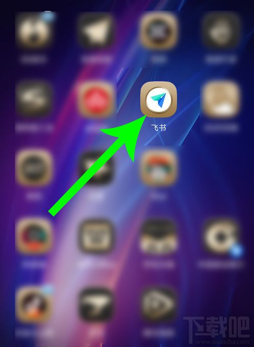 飞书怎么注册？飞书app怎么用