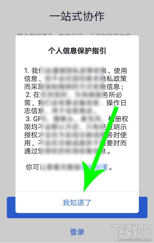 飞书怎么注册？飞书app怎么用