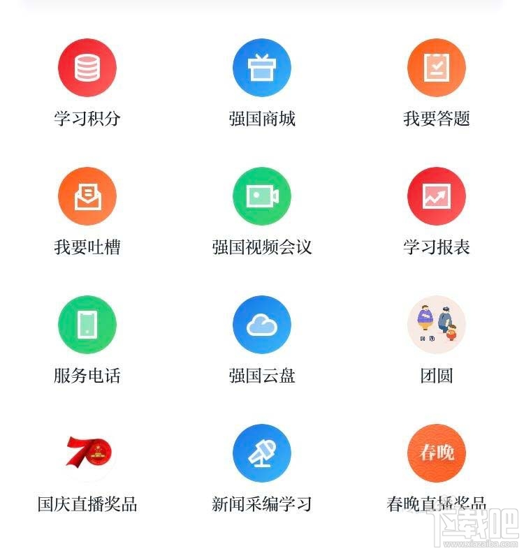 学习强国挑战答题活动怎么参与？