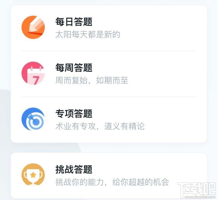 学习强国挑战答题活动怎么参与？