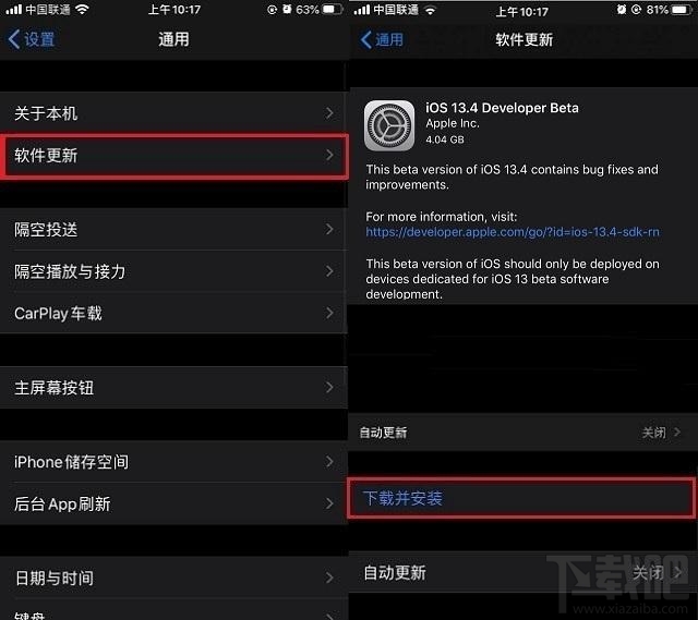 iOS13.4Beta1怎么升级？iOS13.4 Beta1新特性与升降级全攻略