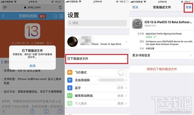 iOS13.4Beta1怎么升级？iOS13.4 Beta1新特性与升降级全攻略