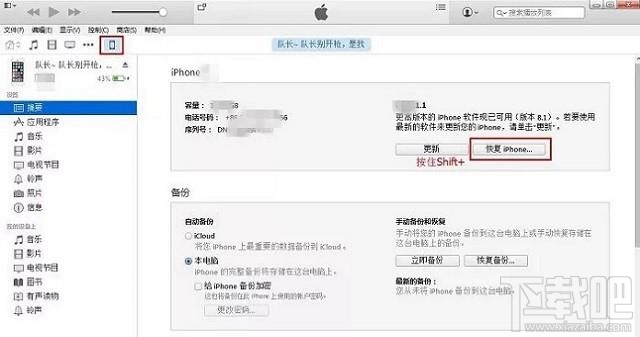 iOS13.4Beta1怎么升级？iOS13.4 Beta1新特性与升降级全攻略