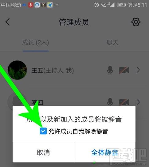 腾讯会议app怎么举手发言？腾讯会议全员静音后举手的方法