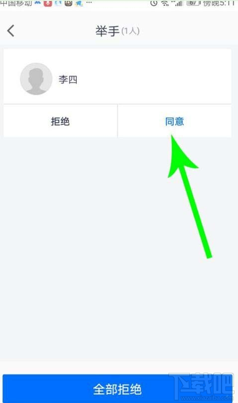 腾讯会议app怎么举手发言？腾讯会议全员静音后举手的方法