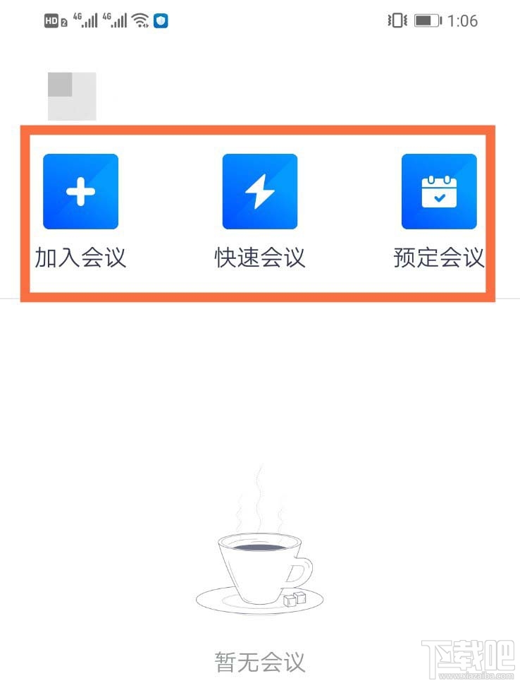 腾讯会议app怎么虚化背景？腾讯会议背景虚化的技巧