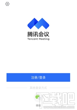 腾讯会议app怎么上传文档？腾讯会议上传文档图文教程