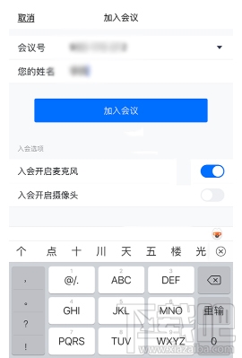 腾讯会议app怎么上传文档？腾讯会议上传文档图文教程