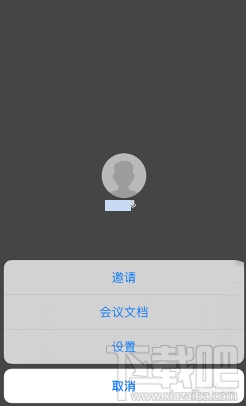 腾讯会议app怎么上传文档？腾讯会议上传文档图文教程