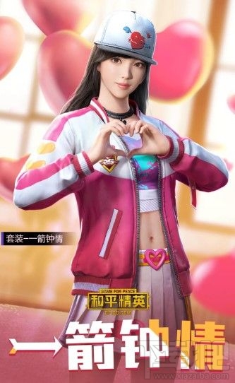和平精英2020情人节套装怎么样？四款情人节套装介绍