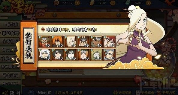 火影忍者手游春日祈愿忍者怎么选？春日祈愿B者忍选择推荐