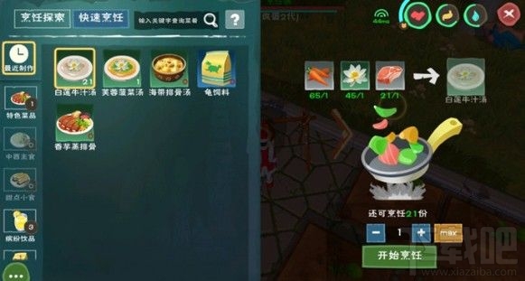 创造与魔法白莲牛汁汤怎么制作？白莲牛汁汤配方食材分享