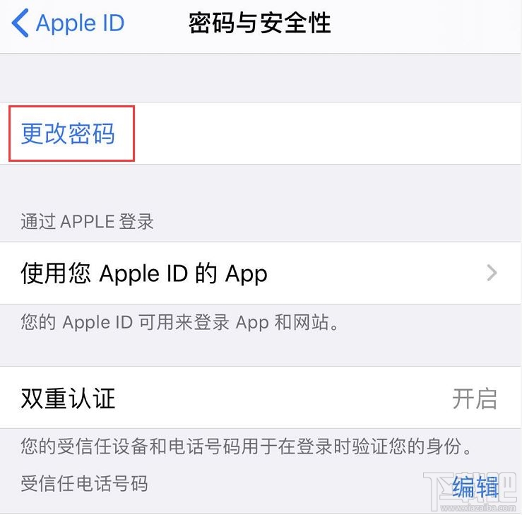 iPhone经常弹出提示验证Apple ID怎么办？