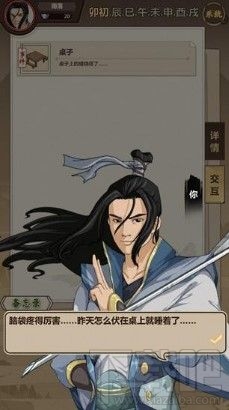 模拟江湖三本书怎么获得？三本书任务完成攻略